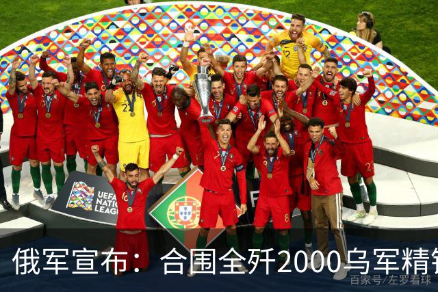 俄军宣布:合围全歼2000乌军精锐!乌军三次突围全失败